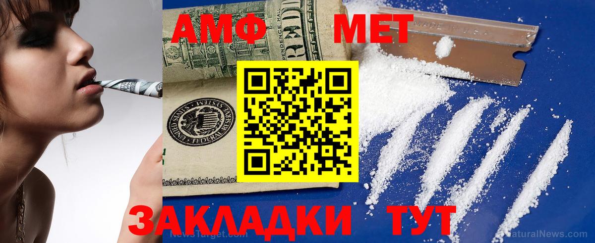 АМФ 97% Донецк