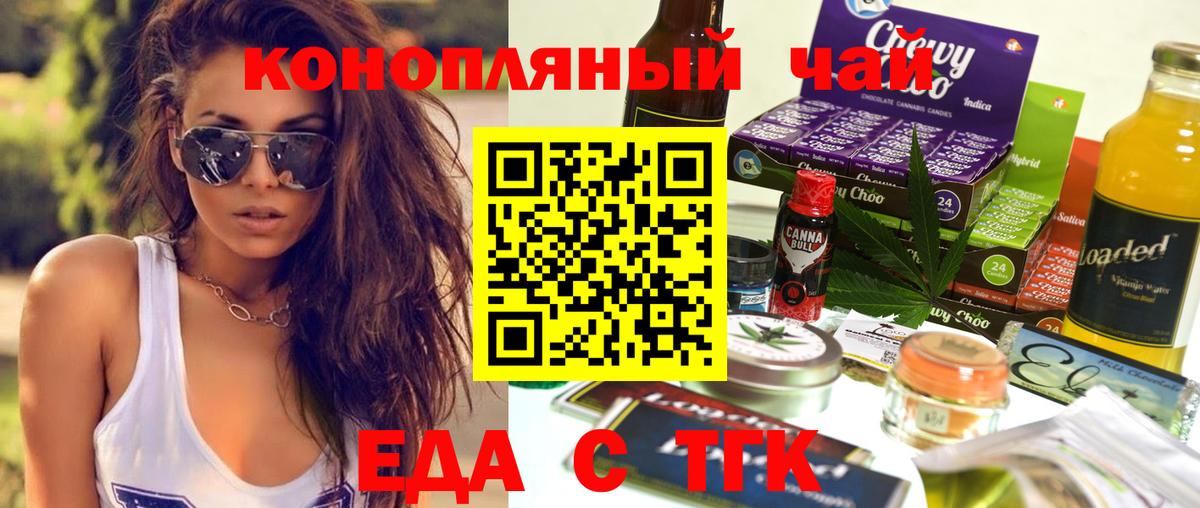 Печенье с ТГК конопля Донецк