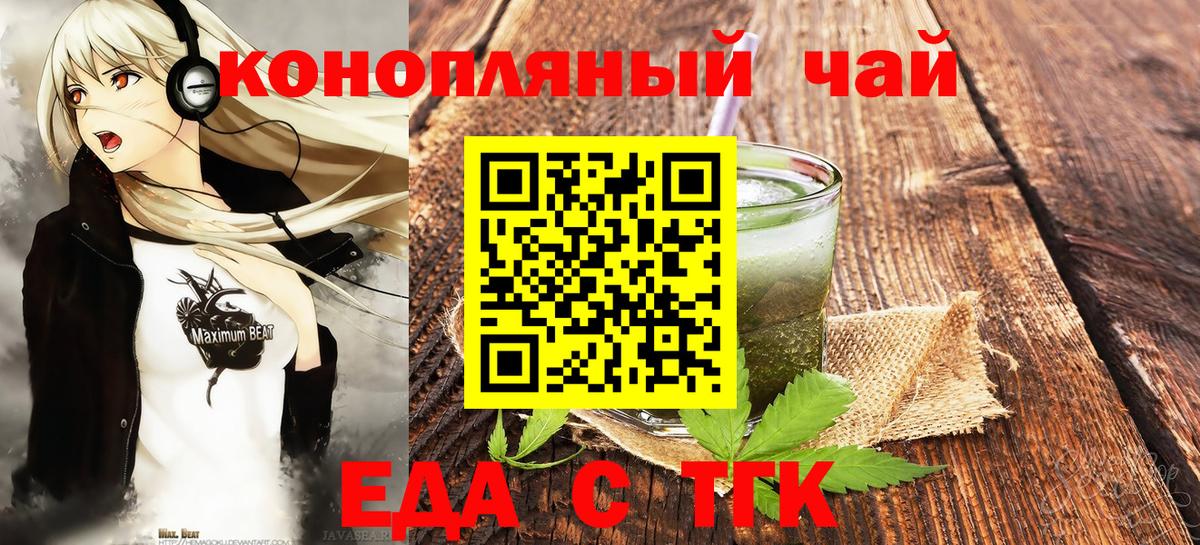 Canna-Cookies марихуана  Вход с VPN  Донецк 