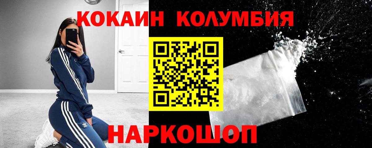 Кокаин 97% Донецк