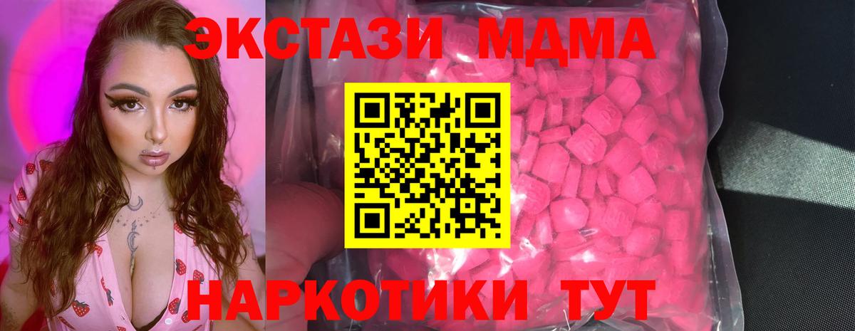 Донецк  Экстази 250 мг  Вход с VPN  ЭКСТАЗИ VHQ 