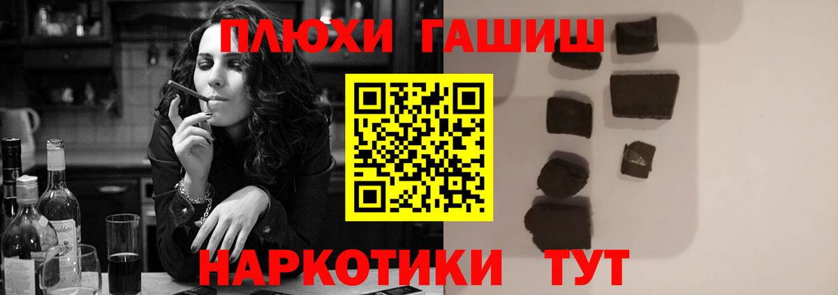 ГАШ  Гашиш индика сатива  где найти   Вход с VPN  Донецк  Гашиш ice o lator 