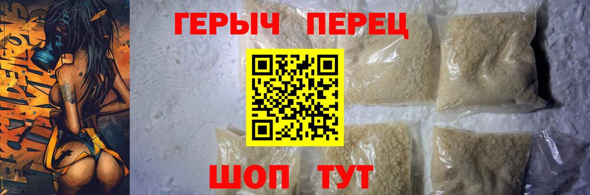ГЕРОИН герыч  Героин  Донецк  Вход с VPN 