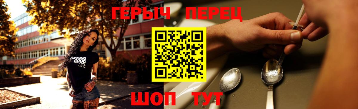 Героин Heroin Донецк