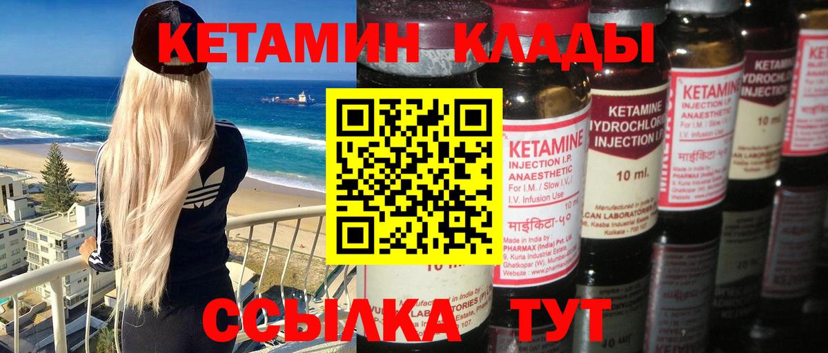 Кетамин VHQ  КЕТАМИН ketamine  Вход с VPN  Донецк 