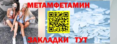 мет Ирбит