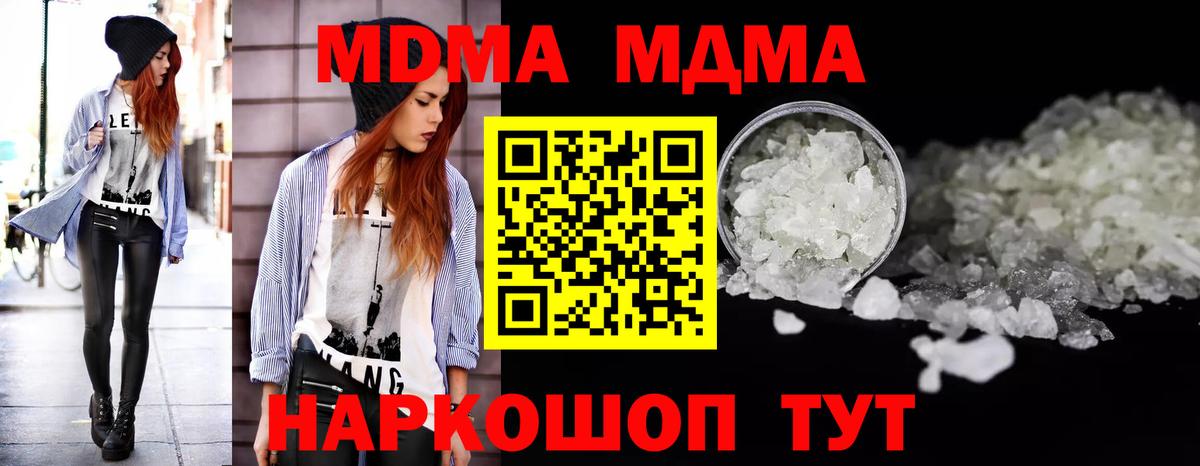 MDMA Molly Донецк