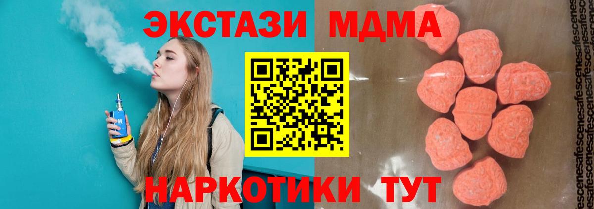 MDMA  MDMA кристаллы  Вход с VPN  Донецк  MDMA кристаллы 
