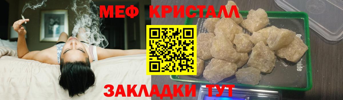 Меф  Донецк