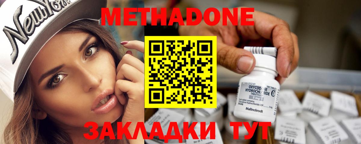 Метадон VHQ  Вход с VPN  МЕТАДОН VHQ  Донецк 
