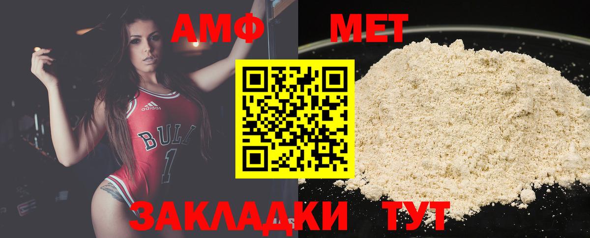 Метамфетамин кристалл Донецк