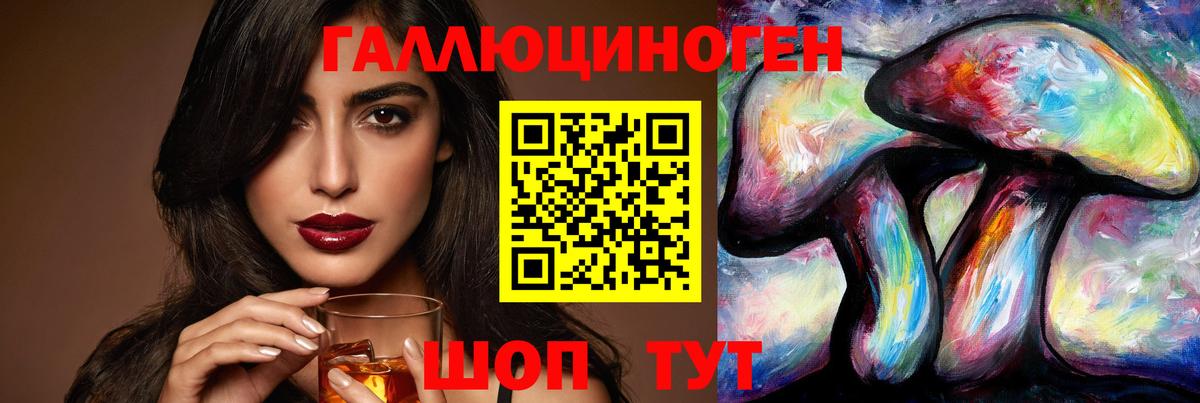 Галлюциногенные грибы MAGIC MUSHROOMS  Галлюциногенные грибы ЛСД  Донецк  Вход с VPN 